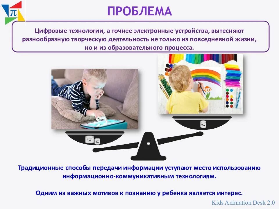 Сиреневая мультстудия kids animation desk 2. Оборудование для кукольной анимации. Мультстудия kids animation desk. Сиреневая мультстудия kids animation desk. Мультстудия kids animation.
