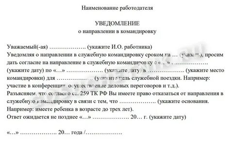 Работодатель отправляет в отпуск без согласия работника