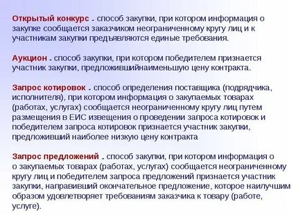 Победителем конкурса признается участник предложивший