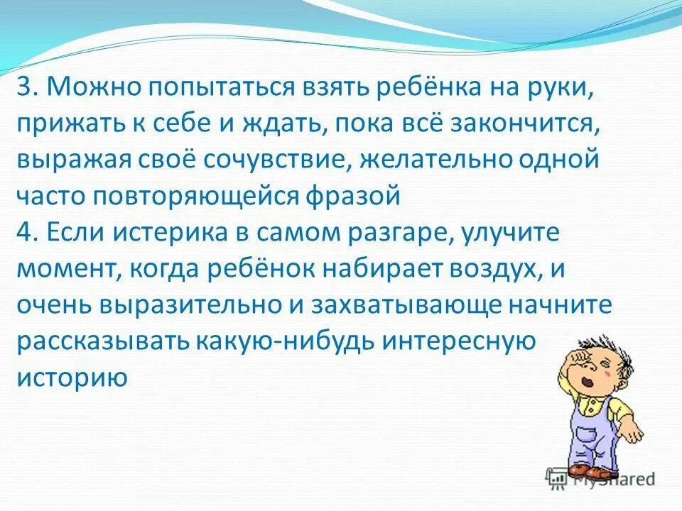 Часто повторяемая фраза. Прижмите ребенка к себе. В каком возрасте ребенка может забирать отец. С какого возраста может забирать из сада. Возраст с какого ребенка можно забирать ребенка из сада.