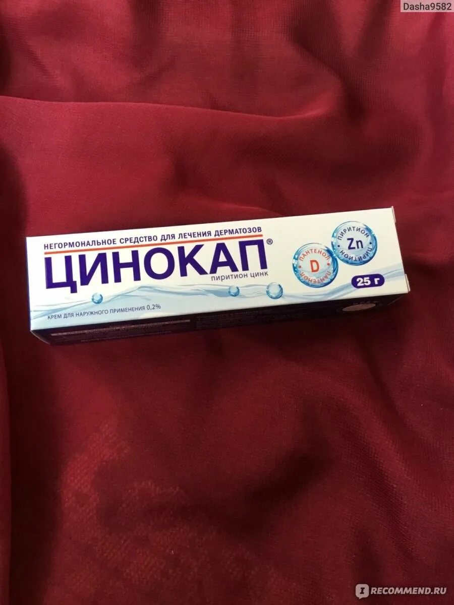 Мазь цинокап отзывы. Цинокап крем цинокап. мазь от дерматита цинокап. цинокап от аллергии. мазь от аллергии цинокап.