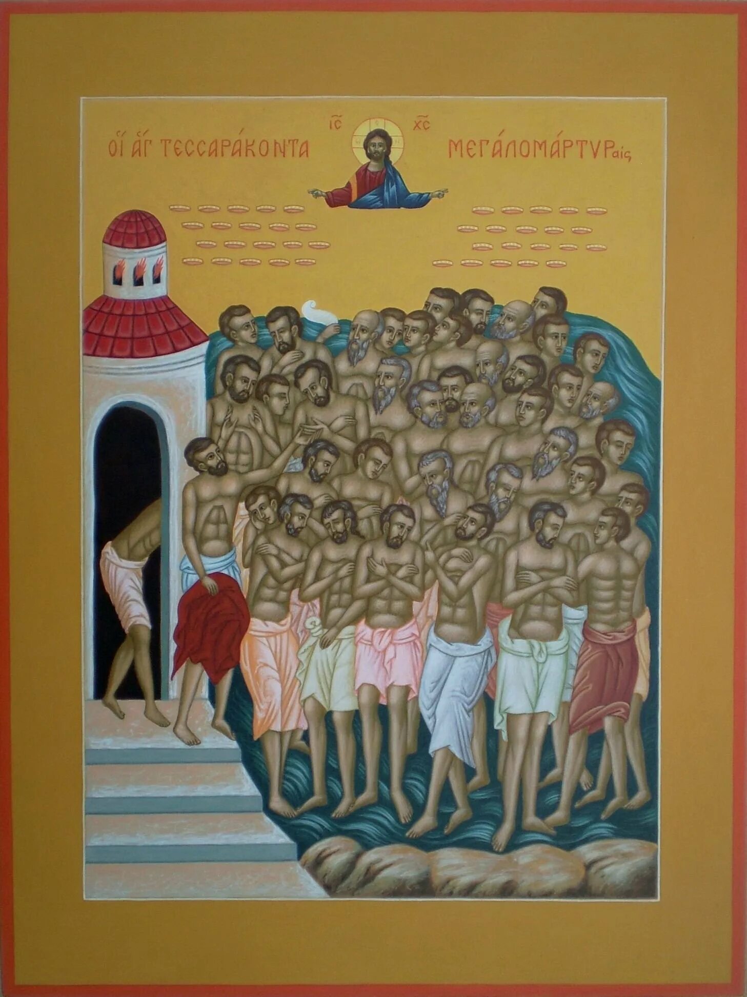 Сорок мучеников Севастийских икона. Икона 40 Севастийских мучеников. 40 Мучеников Севастийских иконография. Икона сорока мучеников Севастийских.