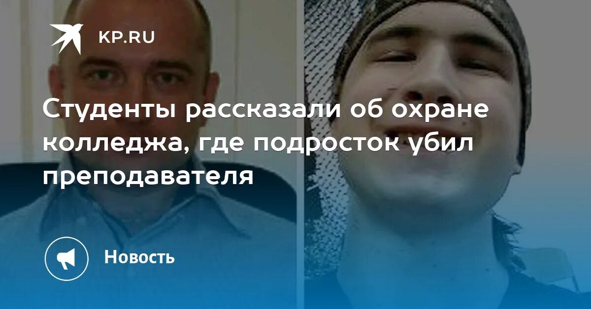 Убитый преподаватель. Убитый преподаватель. Абдуллахан анзоров. Убитый преподаватель. Убитый преподаватель.