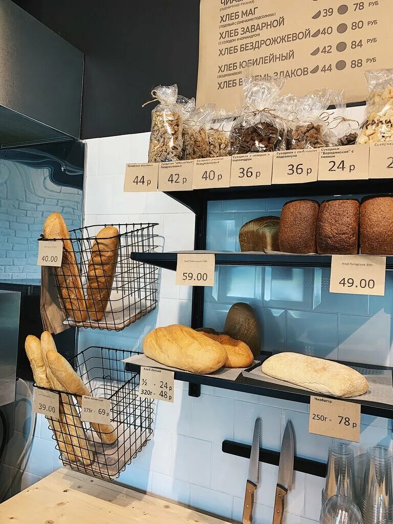 ремесленный хлеб реклама. есть хлеб пекарня. лента пекарня. хлебов пекарня. пекарня ешь хлеб.