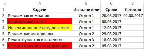 Сколько дней месяцев лет между датами