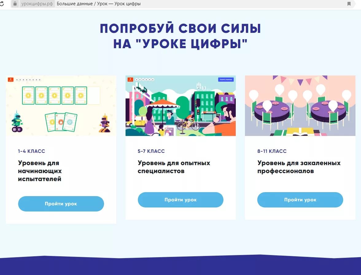 урок цифры. урок цифры логотип. мурка цифрами. урок цифры для закаленных. урок цифры урок 1.