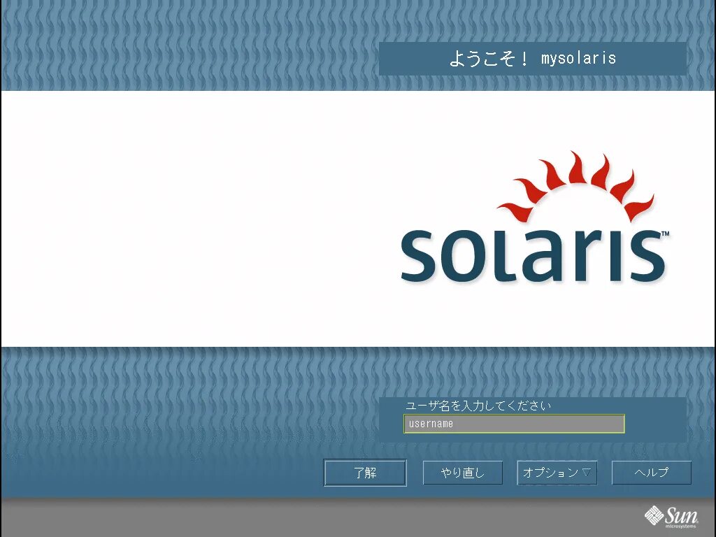 Sun solaris. Ос solaris 10. solaris операционная система. solaris os 11.