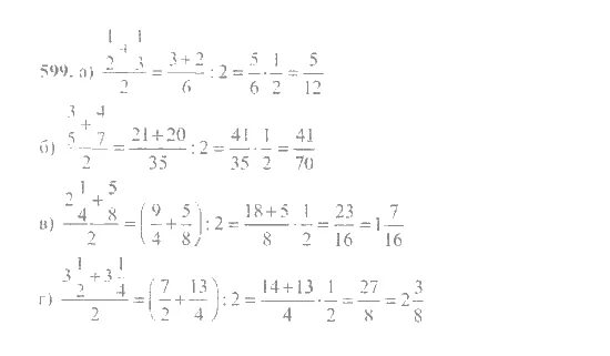 Математика 6 класс 1 часть номер 599. Математика 6 класс Виленкин номер 599. Н 599 математика 6 класс Никольский. Математика 6 никольский 122