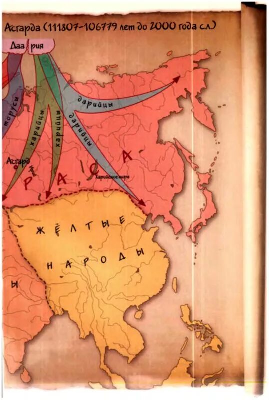 Карты ариев. Секретная карта древних ариев. Древняя карта ариев. Расселение ариев карта. Переселение ариев в Индию карта.