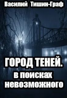 Текст город книги