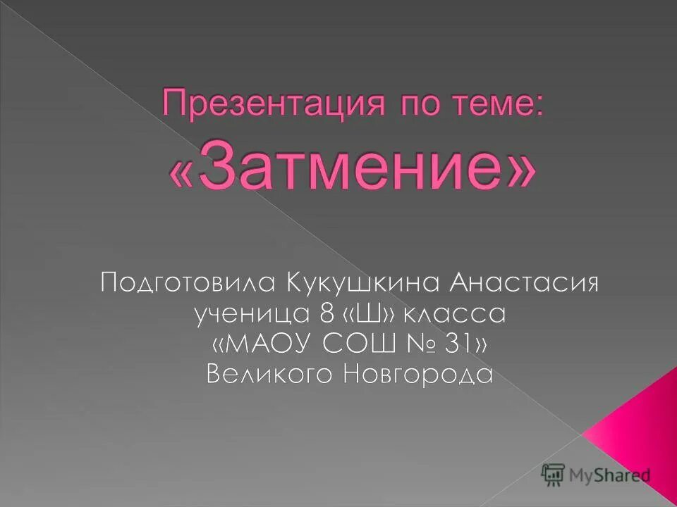 Произведения n n называют. Сюжет произведения сорок первый.