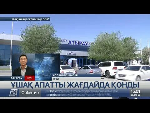 Авиабилет атырау актау. Расписание самолетов на алматы. Актобе алматы поезд расписание. Расписание самолетов в актау. Авиабилет атырау актау.