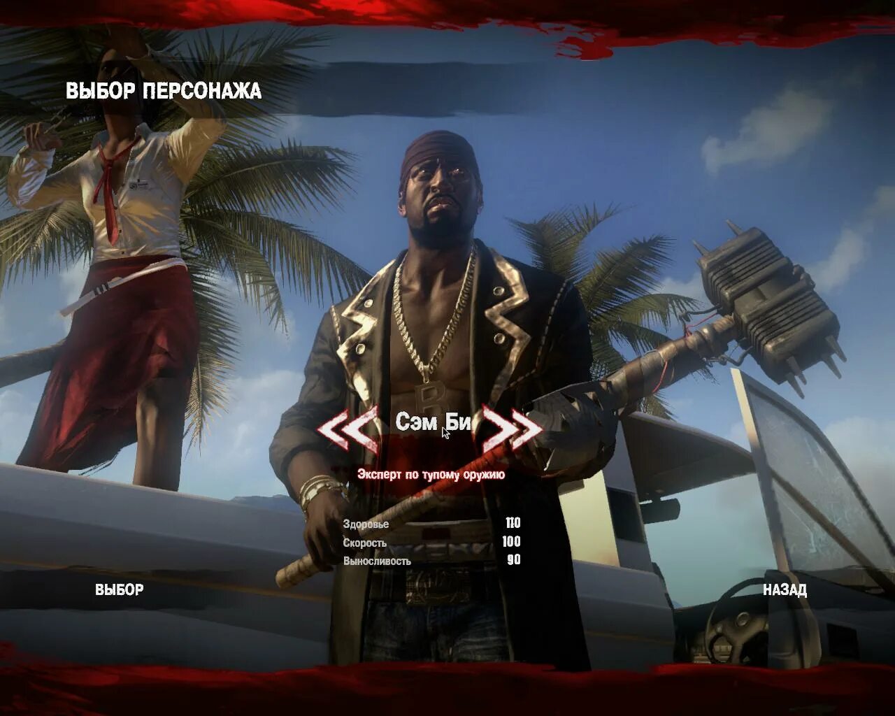 Dead island 2011