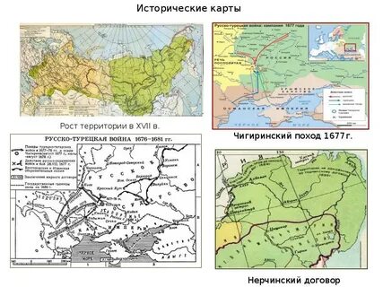 Карта русско турецкая егэ