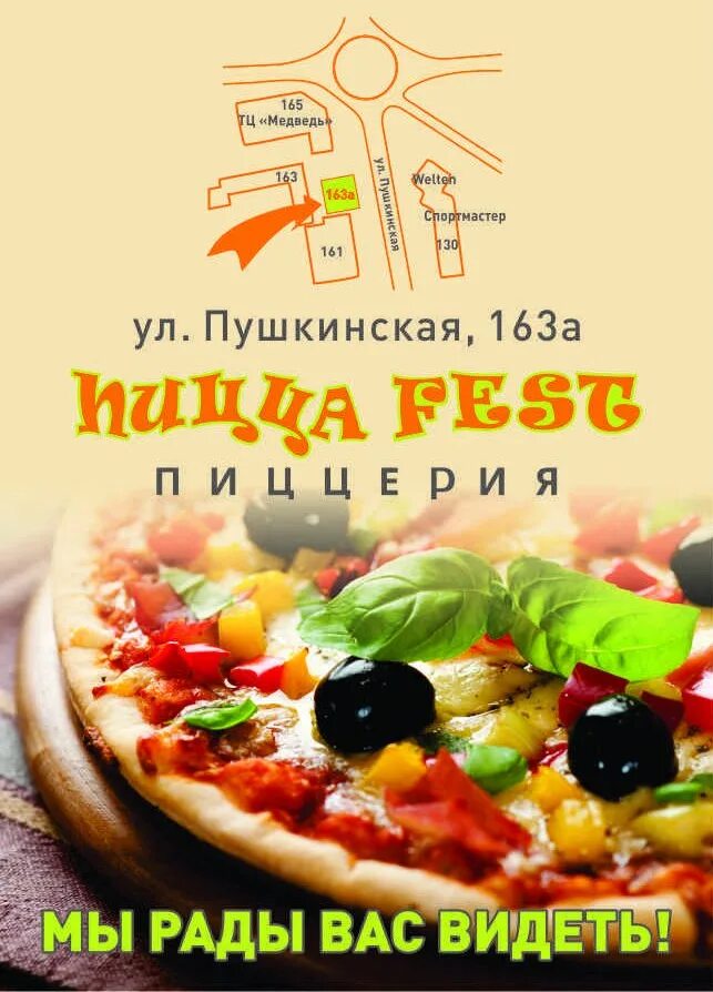 Дота пицца. Реклама на пиццу в пиццерии. Пицца мастер ростов-на-дону. Пицца из додо пиццы. Пицца фест додо.