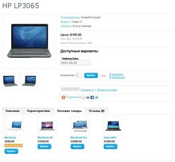 Эквайринг opencart