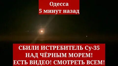 А 50 сбит над морем