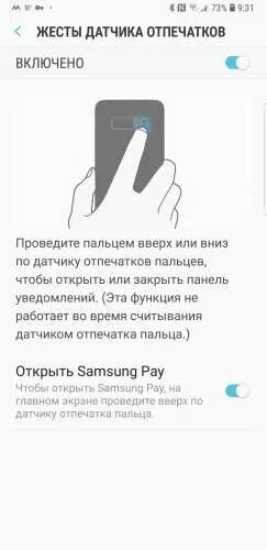 Как отключить сканер отпечатка пальца. Калибратор датчика отпечатка пальца. жесты датчика отпечатков. самсунг а50 отпечаток пальца. калибровка датчика отпечатка пальца samsung.