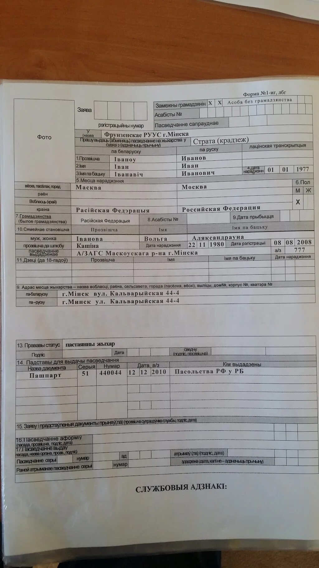 Лидская 10 Минск паспортный стол. Лидская 10 паспортист. Лидская 10 Минск паспортный стол время работы выдача паспортов. Отдел по гражданству и миграции Борисовского РУВД Минской области. Паспортный стол лидская 10