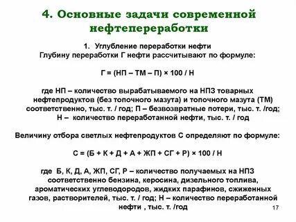 задачи переработки нефти