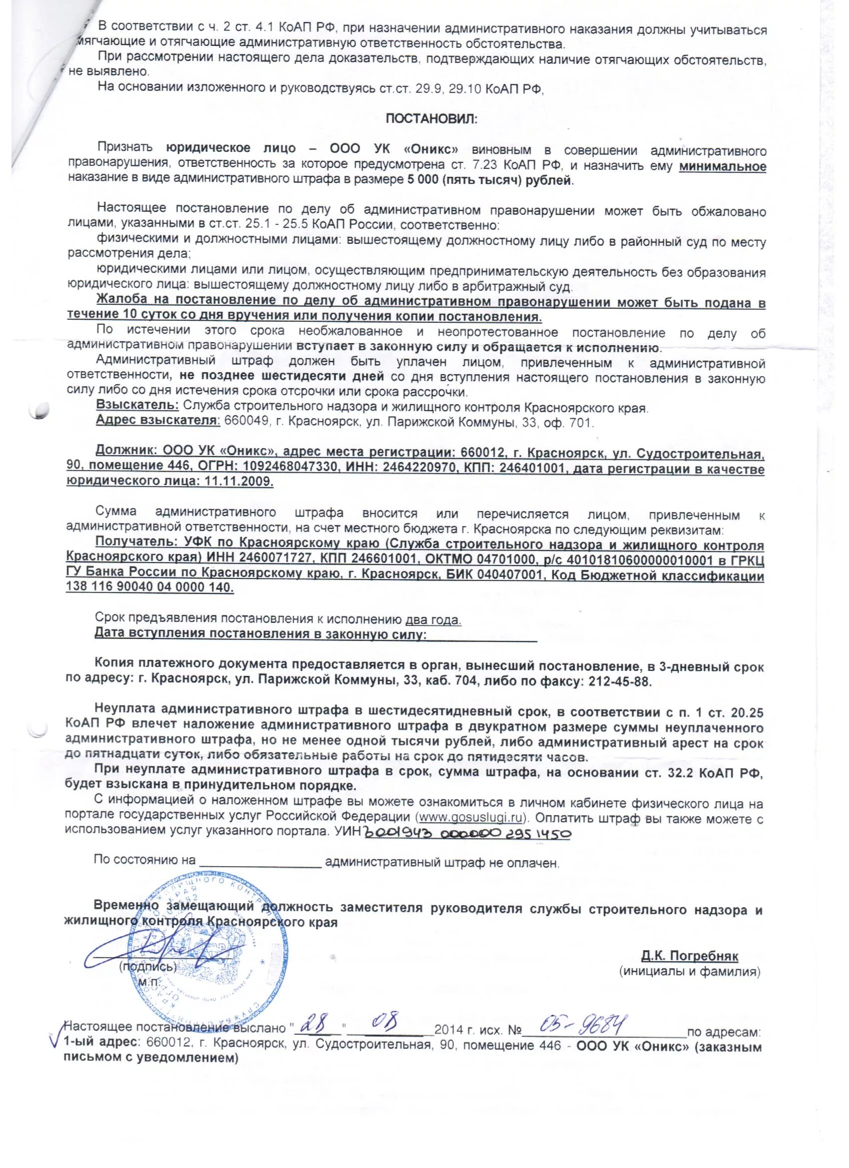 Постановление о назначении административного наказания. Постановление по делу о назначении административного наказания. Постановление о назначении административного штрафа. Вынесено постановление о назначении административного наказания.