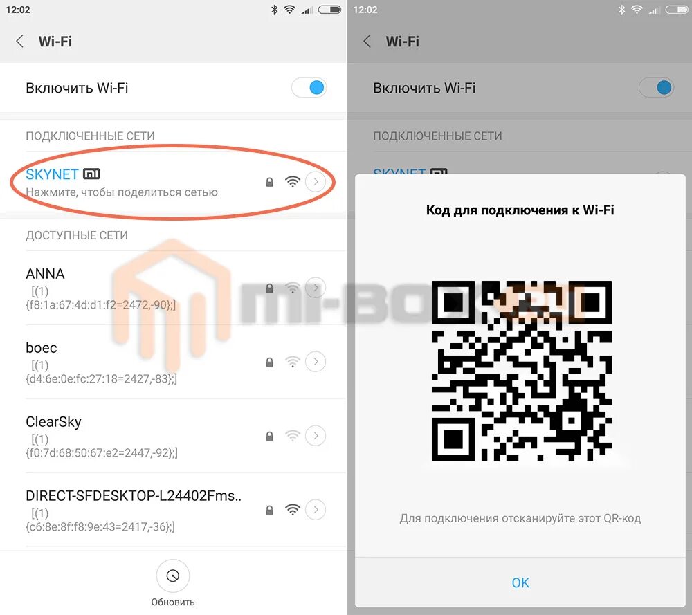 Как отсканировать код на реалми. Сканировать qr пароль вай фай. как отсканировать qr код для wi fi на андроид. сяоми подключить wifi по qr коду. пароль от вай фая редми.