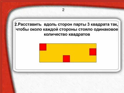 4 минут с каждой стороны