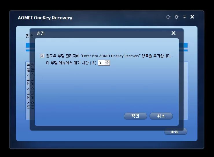 Recovering system. Lenovo ONEKEY Recovery System 7.0. AOMEI ONEKEY Recovery Pro. Lenovo ONEKEY Recovery. Рекавери ноутбук переустановка.