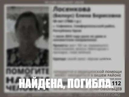Найдена женщина без документов