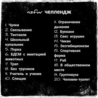 Видео разные челленджи