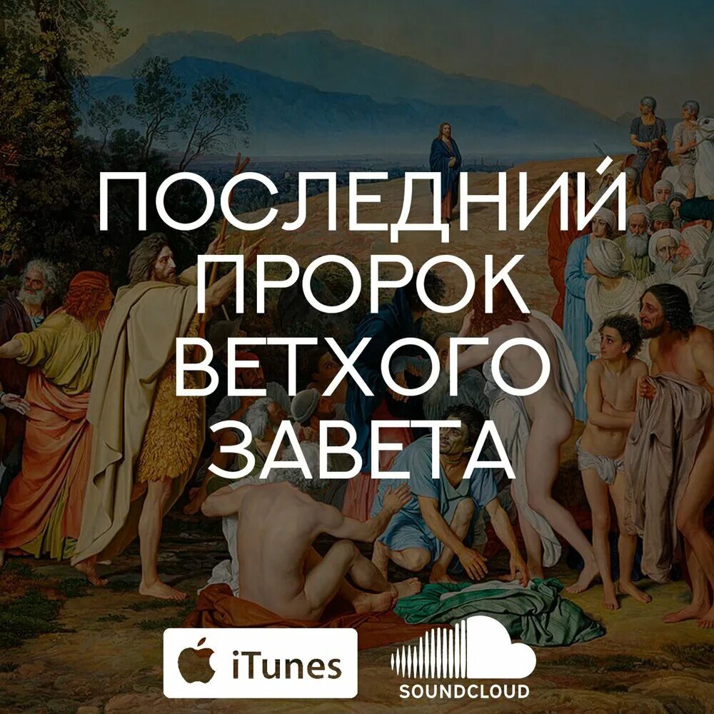 Малые и великие пророки ветхого завета таблица. События ветхого завета. Читать пророки ветхого завета. Книги пророков библия. Малые пророки ветхого завета таблица.