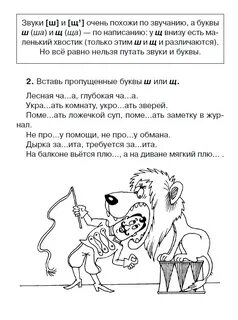 Какие буквы перепутал