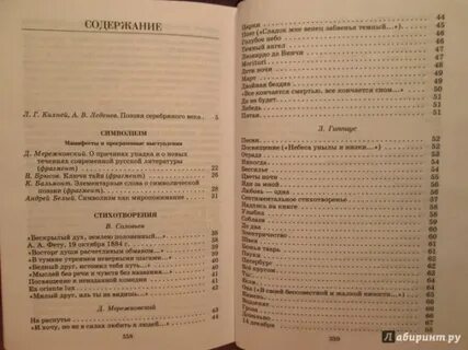 Бальмонт гумилев