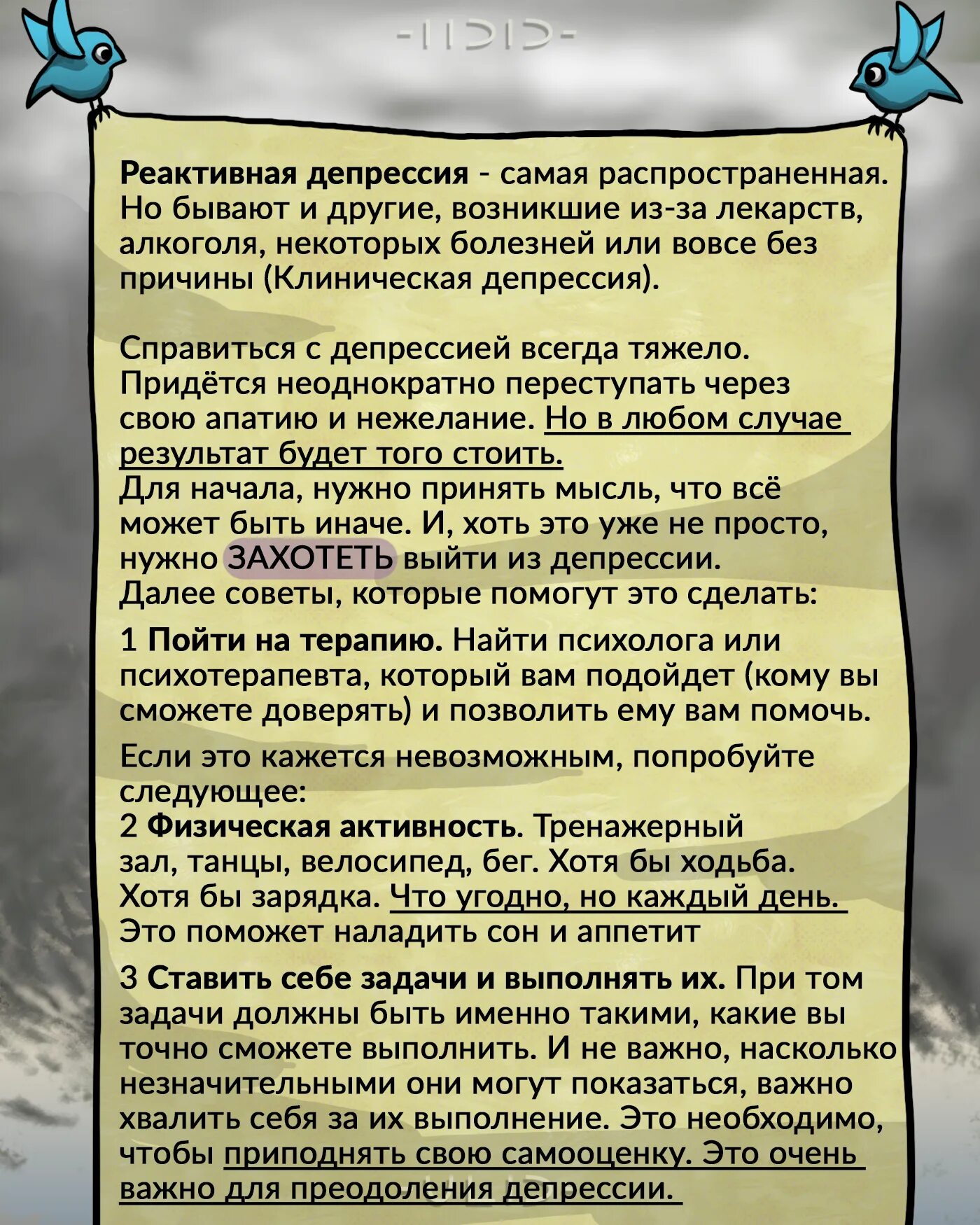 Реактивная депрессия. Реактивная депрессия лечение. Признаки реактивной депрессии. Сомато реактивная депрессия.