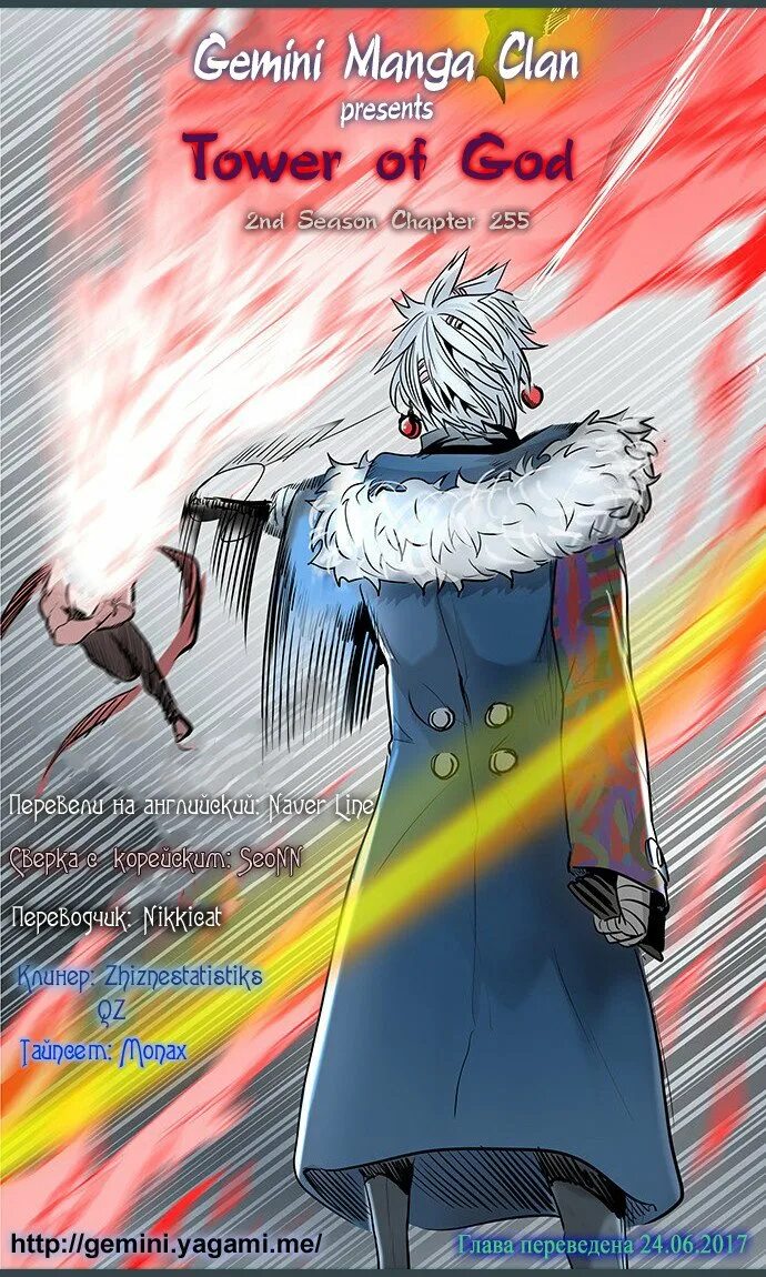 Яой манга башня бога. Башня бога 2 сезон манга. Джу виоле грейс башня бога. Кун агеро агнис башня бога манхва. Башня бога главы.