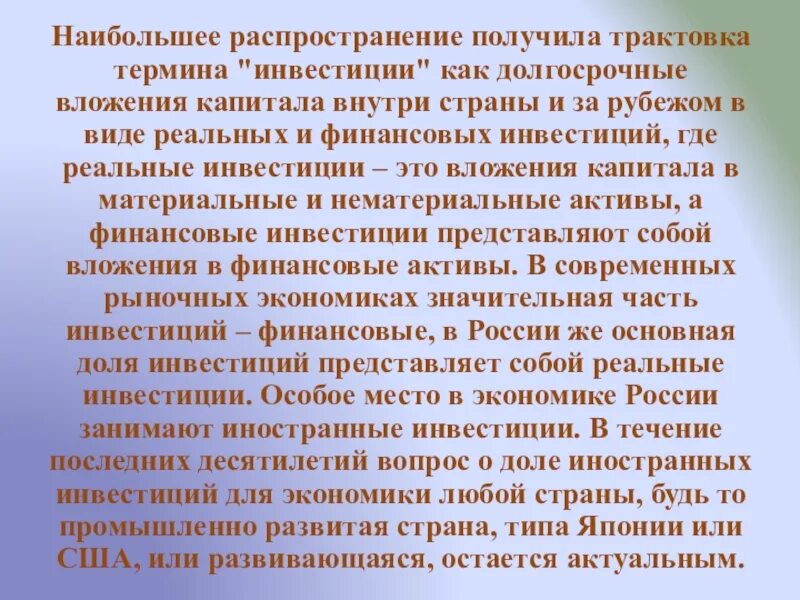 Время получило распространение и в. Наибольшее распространение. Схемы инвестиции получившие наибольшее распространение в России. Семейные врачи имеют наибольшее распространение. Где получили наибольшее распространение классы.