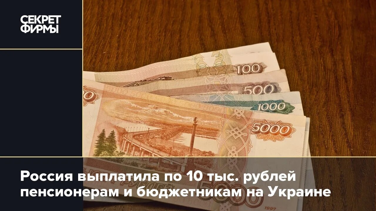 Выплата пенсионерам 10т. Выплаты пенсионерам. 10 000 Рублей компенсация. Тысяча рублей. Пенсионерам по 10 тысяч выплатят.