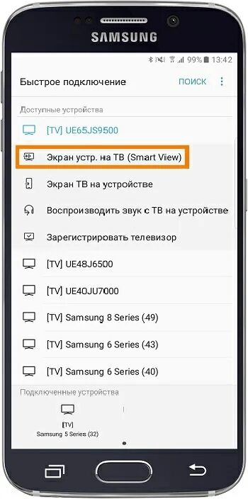 Самсунг смарт подключить телефон. Самсунг а 12 подключить к телевизору. как подключить телефон к телевизору самсунг. как подключиться к телевизору с телефона самсунг. подключение телефона к телевизору samsung.
