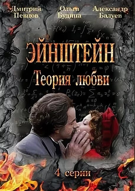 гипотеза любви книга. гипотеза любви книга. Theory of love лакорн. книги по расстановкам. теория любви афанасьева.