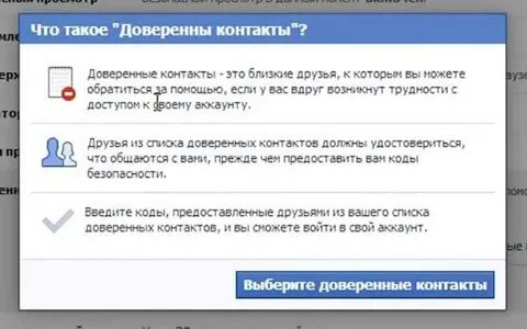 Доверенная учетная запись