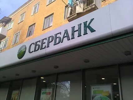 Сбербанк волгоград адреса