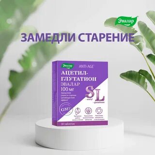 Таблетка slow