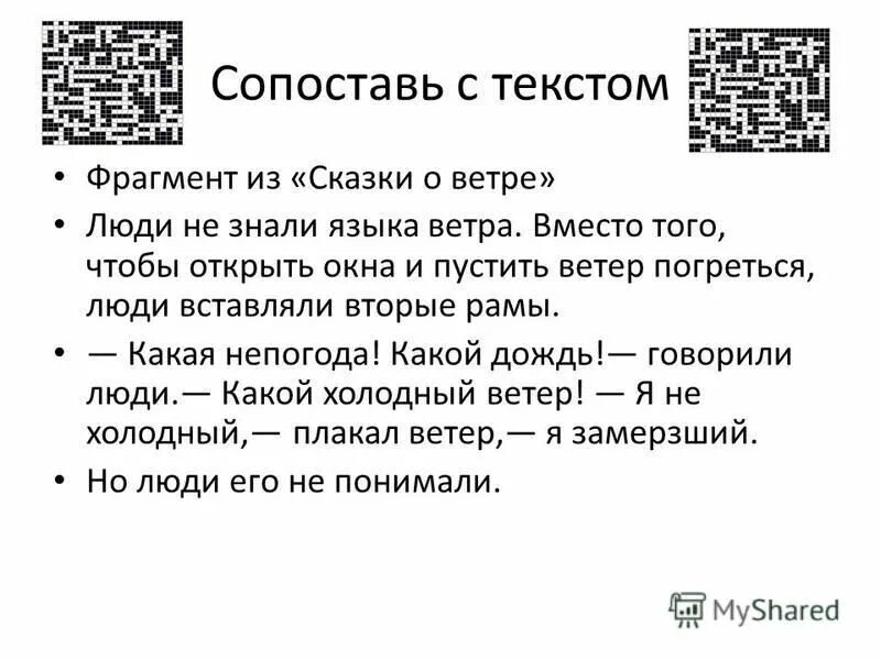 стихи про ветер. язык ветра. загадки на тему ветер без крыльев летает. стихи про ветер. пословицы о ветре 3 класс.