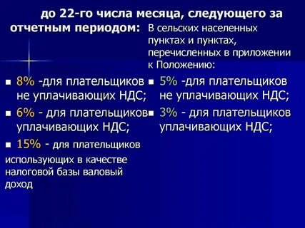 Оплата за предстоящий месяц