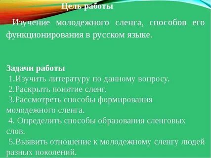 Нпс это сленг