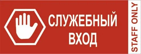 Немного войти