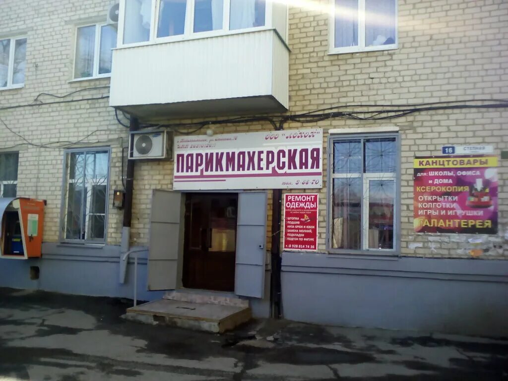 Ателье осенней моды. Парикмахерская степной дворец. Невинномысск салон красоты кабриолет. Тц гранд невинномысск. Ателье невинномысск.