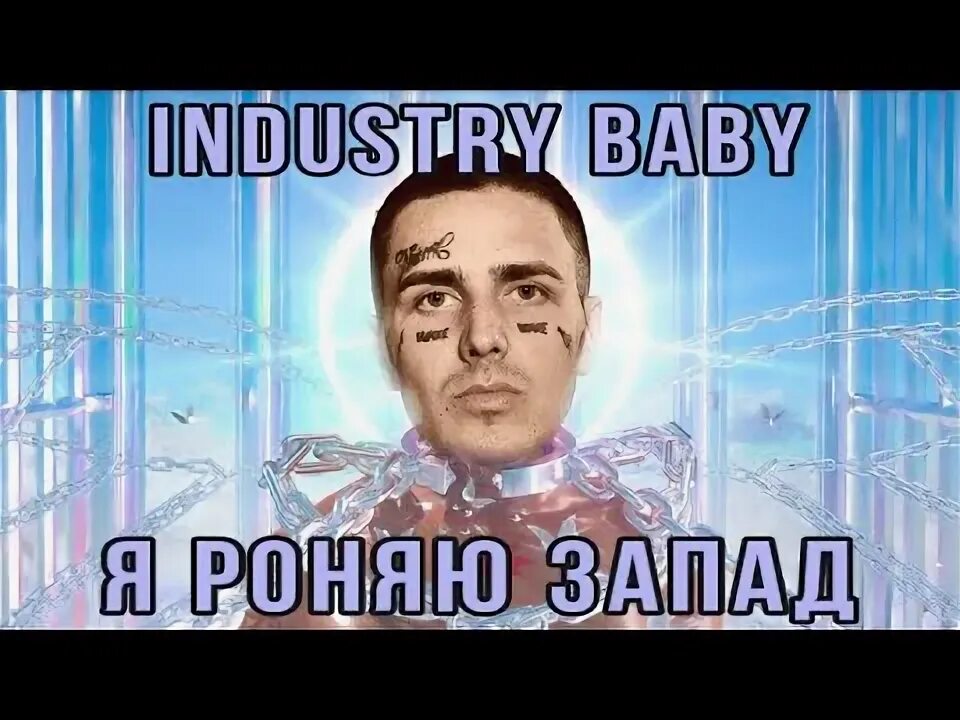 Я роняю запад фото. Фейс я ранаю запад. Я роняю запад обложка. Я роняю берлин. Face рэпер 2020.