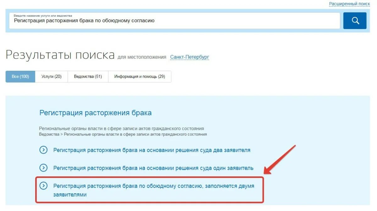 Как подать на госуслугах на расторжение брака. Техосмотр через госуслуги. Расторжение брака через госуслуги. Записаться на техосмотр через госуслуги. Оплатить госпошлину за расторжение брака через госуслуги.