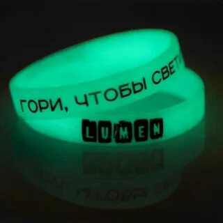 Гори чтобы светить